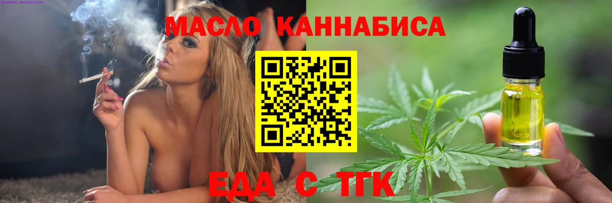 Canna-Cookies конопля  Вход с VPN  Холмск 