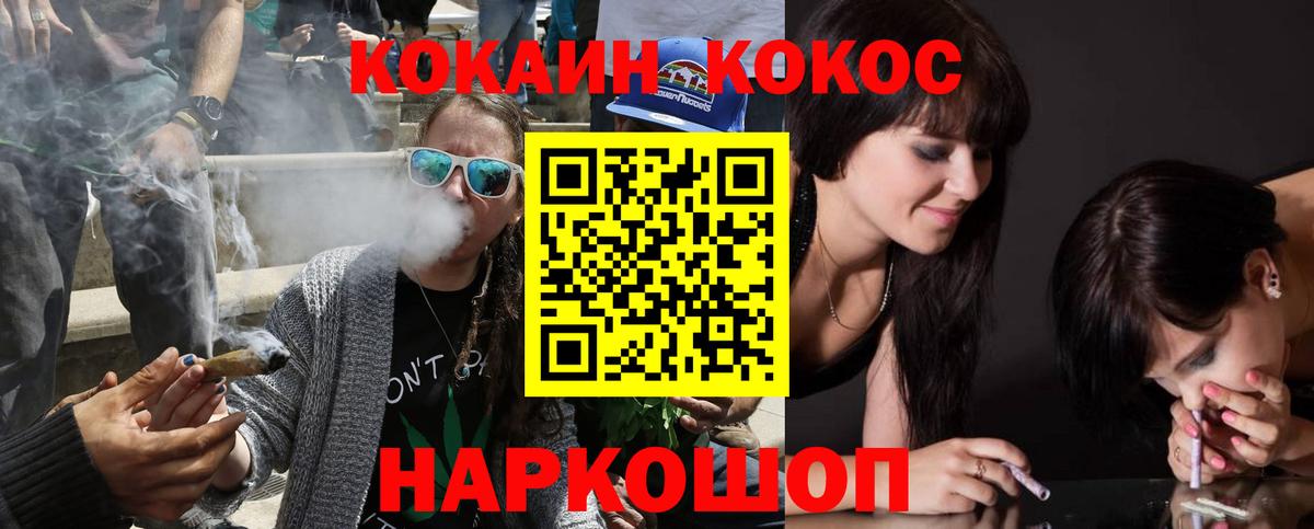 Холмск  КОКАИН Fish Scale  Вход с VPN 