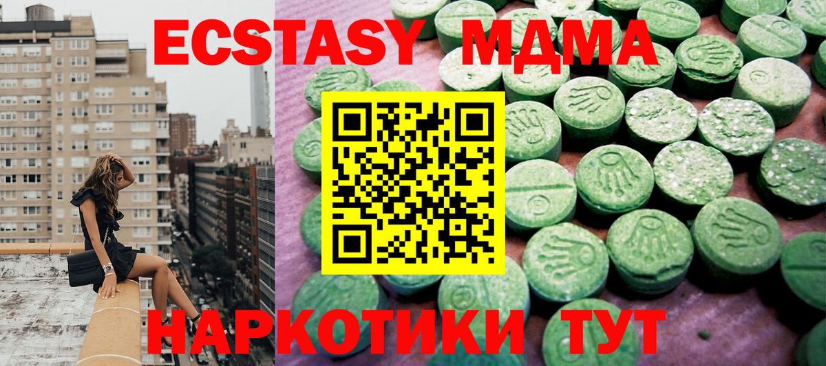 Ecstasy 280мг  Вход с VPN  Холмск  Экстази  Экстази XTC 