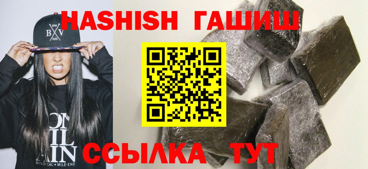ГАШИШ гарик  ГАШИШ  ГАШ AMNESIA HAZE  Холмск  Вход с VPN 