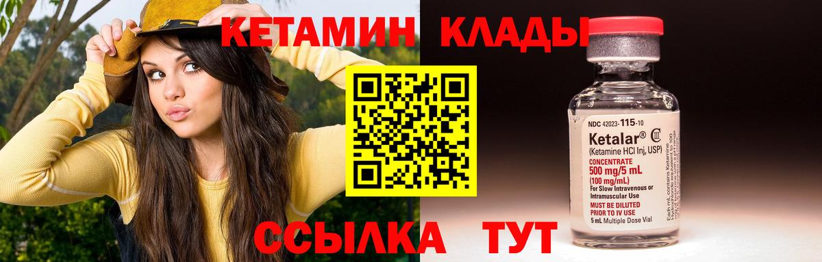 КЕТАМИН ketamine  Кетамин ketamine  Вход с VPN      Холмск 