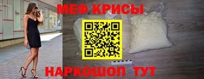 мяу мяу мука Новодвинск