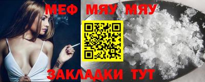 мяу мяу мука Новодвинск