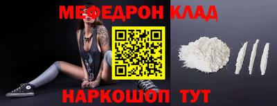 мяу мяу мука Новодвинск