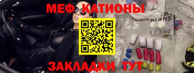 мяу мяу мука Новодвинск