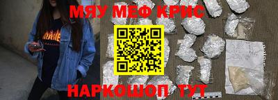 мяу мяу мука Новодвинск