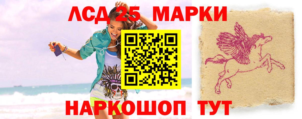 Холмск  LSD-25 экстази ecstasy  LSD-25 экстази  Лсд 25 экстази кислота  Вход с VPN 