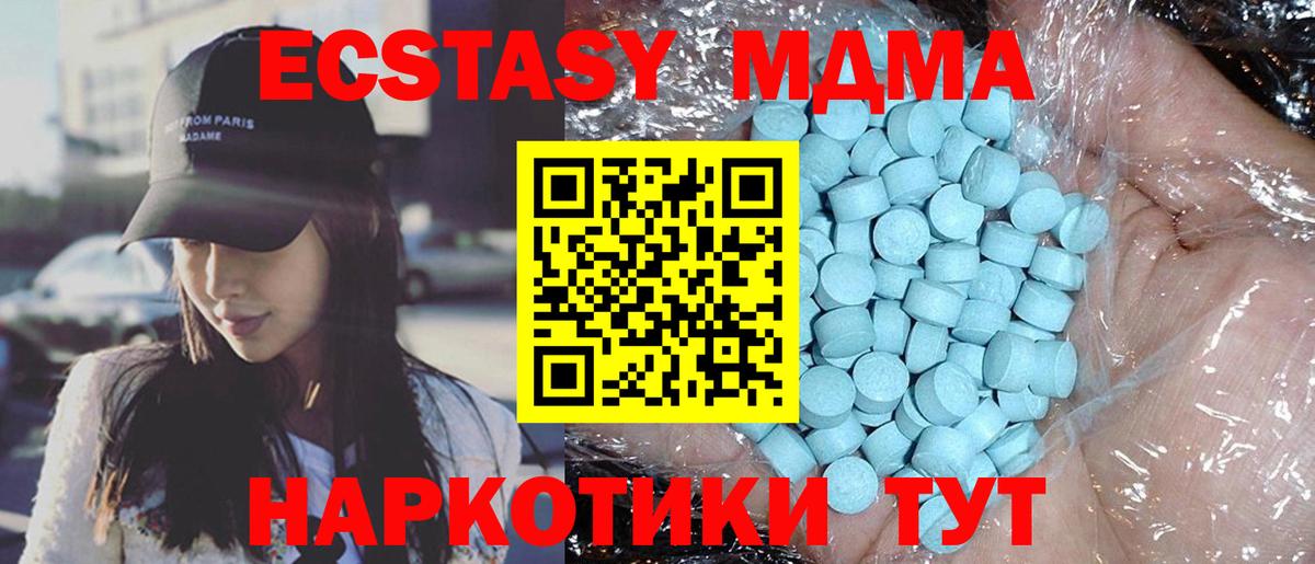 МДМА молли Холмск