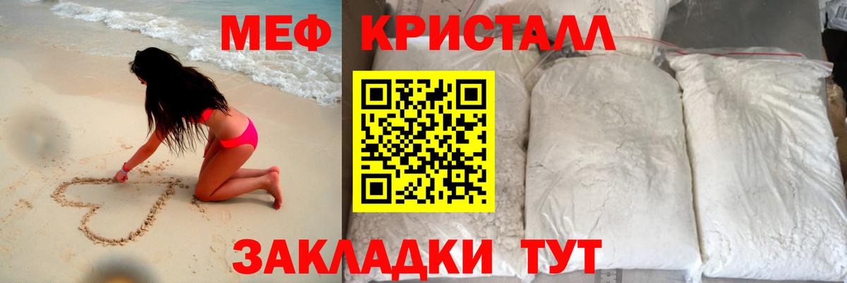 МЯУ-МЯУ  Мефедрон 4 MMC  гидра рабочий сайт  Вход с VPN  МЯУ-МЯУ VHQ  Холмск 