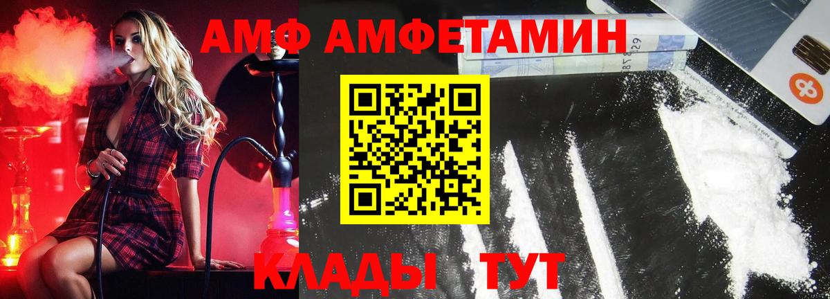 МЕТАМФЕТАМИН пудра Холмск