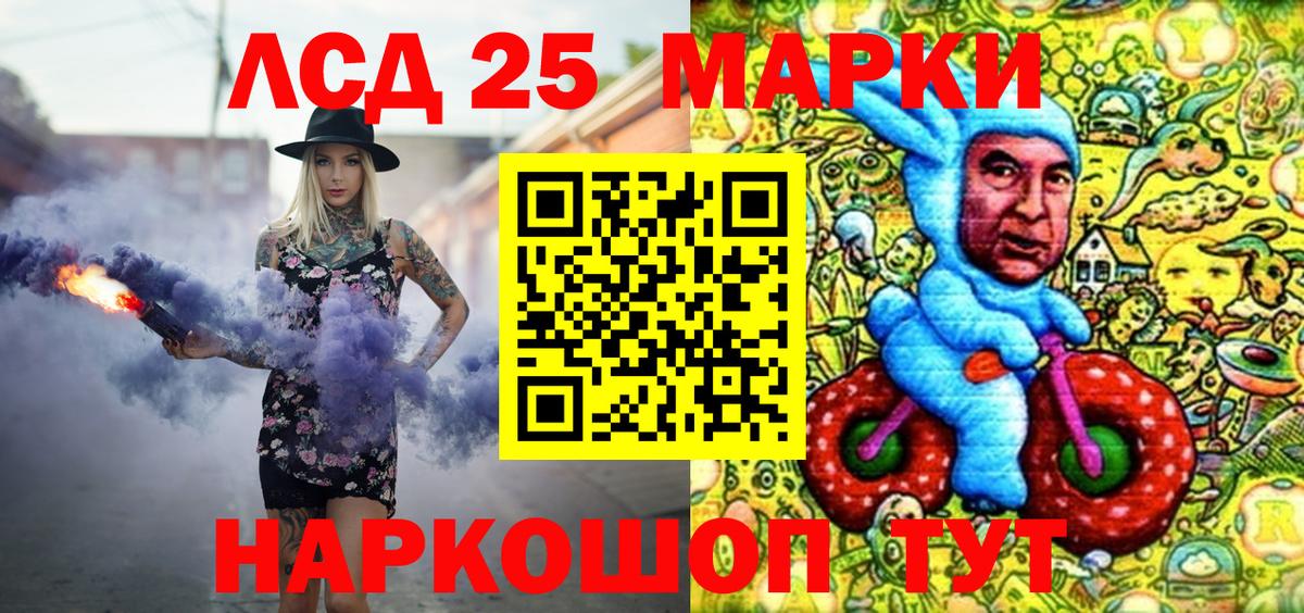 Наркотические марки 1,5мг Холмск