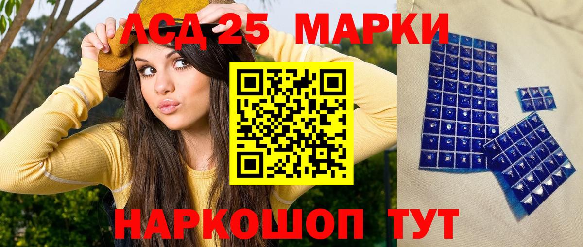 Наркотические марки 1500мкг  Наркотические марки  Холмск  Вход с VPN 