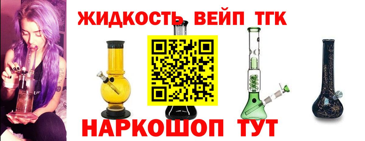 где продают наркотики  Вход с VPN  Холмск  ТГК концентрат 